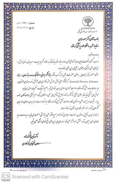 کسب افتخار "پژوهشگر ایرانی پر استناد یک در صد برتر جهان" توسط جناب آقای دکتر مسعود مرادی